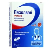 Лазолван ретард 75 мг капс Лазолван