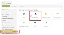 Як сплатити штраф ДІБДР без квитанції у 2019 році сплатити