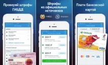 Як сплатити штраф ДІБДР без квитанції у 2019 році штраф