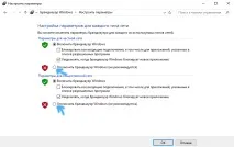 Як вимкнути брандмауер у Windows 10 брандмауер