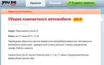 відмили