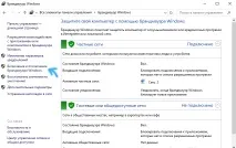 Як вимкнути брандмауер у Windows 10 вимкнути
