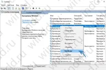 Як вимкнути брандмауер у Windows 10 брандмауер