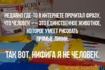 Як намалювати пряму лінію на папері, у фотошопі, олівцем тощо лінію