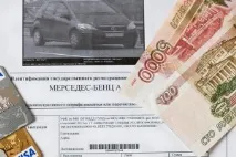 Як сплатити штраф ДІБДР без квитанції у 2019 році сплатити
