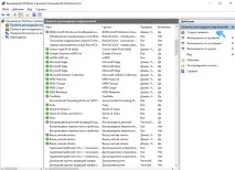 Як вимкнути брандмауер у Windows 10 вимкнути
