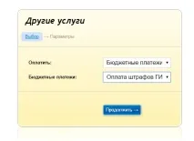 Як сплатити штраф ДІБДР без квитанції у 2019 році дібдр