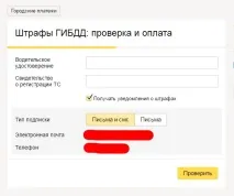 Як сплатити штраф ДІБДР без квитанції у 2019 році сплатити