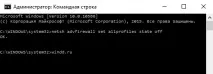 Як вимкнути брандмауер у Windows 10 брандмауер