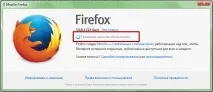 Як оновити браузер Firefox, Комп’ютерна планета firefox