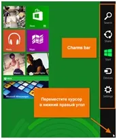 Як користуватися Windows 8 інструкція по роботі з комп’ютером для початківців користуватися