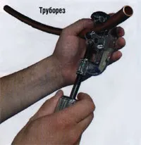 труби