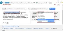 Як користуватися Google перекладачем, блог користуватися