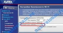 Як поставити або змінити пароль на WiFi, Налаштування обладнання - Сторінка 8924 налаштування