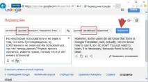 Як користуватися Google перекладачем, блог перекладачем