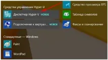Як користуватися Windows 8 інструкція по роботі з комп’ютером для початківців Windows