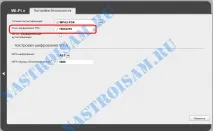Як поставити або змінити пароль на WiFi, Налаштування обладнання - Сторінка 8924 пароль