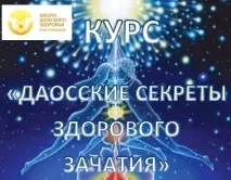 Як відчути енергію ці, Дао для жінок жінок