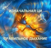 Як відчути енергію ці, Дао для жінок енергію