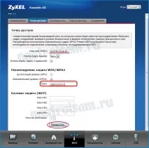 Як поставити або змінити пароль на WiFi, Налаштування обладнання - Сторінка 8924 налаштування