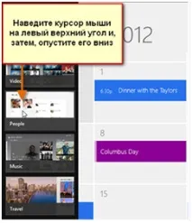 Як користуватися Windows 8 інструкція по роботі з комп’ютером для початківців інструкція