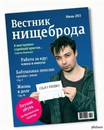 Як поповнити телефон зі знижкою 20%, Рупор Петрозаводська рупор