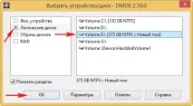 жорсткого