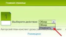 Як розміщувати матеріали в опен-класі (інструкції), Відкритий клас матеріали