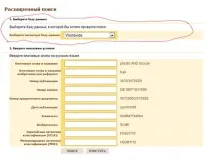 Як проводити патентний пошук в мережі Інтернет, Безкоштовні консультації в галузі інтелектуальної патентний