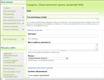 Як розміщувати матеріали в опен-класі (інструкції), Відкритий клас відкритий