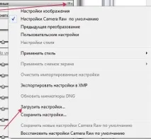 Як застосувати пресети Lightroom в ACR - Програмні продукти застосувати