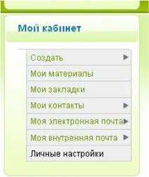 Як розміщувати матеріали в опен-класі (інструкції), Відкритий клас розміщувати