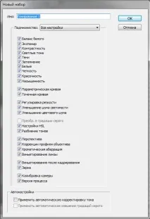 Як застосувати пресети Lightroom в ACR - Програмні продукти пресети