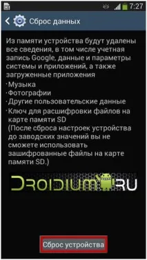 скидання