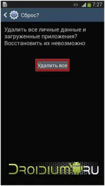 Як скинути налаштування на Hyundai HT-7G - скидання налаштувань (hard reset) hyundai
