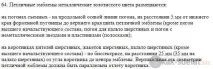 Як пришити шеврони, нашивки, погони на форму поліції пришити