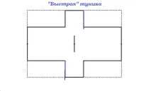 костюм