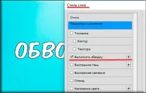 Як зробити обведення тексту у фотошопі двома класними способами обведення
