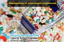 Як зняти алкогольну інтоксикацію ефективні методи лікування в домашніх умовах інтоксикацію