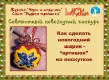 Як зробити новорічну кульку 7 способів зробити