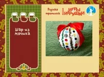 Як зробити новорічну кульку 7 способів способів