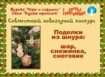 Як зробити новорічну кульку 7 способів способів