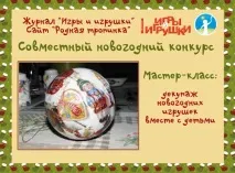 Як зробити новорічну кульку 7 способів способів
