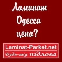 Як зробити ламінат не слизьким ламінат
