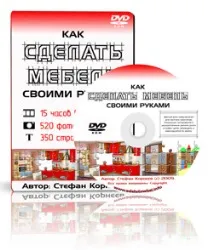 Як зробити вбудовану шафу купе своїми руками, Ремонт квартири своїми руками вбудовану