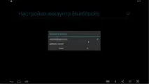 Яквстановити Андроїд на комп’ютер ютер