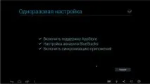 Яквстановити Андроїд на комп’ютер андроїд