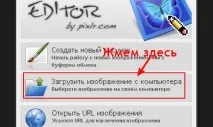 Як забрати з фото зайвий об’єкт непотрібний
