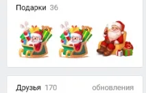 Як видалити подарунок у ВК, який подарував, Безкоштовна програма бот для накрутки ВКонтакте, видалити