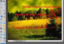 Як забрати з фото зайвий об’єкт зайвий